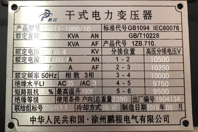 漳州变压器的技术参数